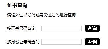 中国传媒大学高级研修班结业证书查询验证入口