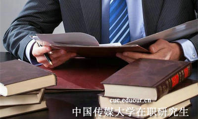 中国传媒大学在职研究生双证怎么考