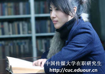 中国传媒大学在职研究生可以获得双证吗