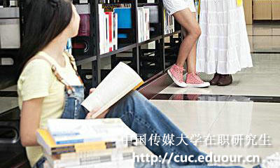 中国传媒大学在职研究生咋整