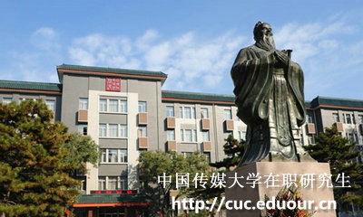中国传媒大学教学楼后