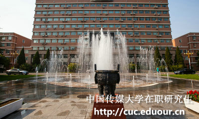 中国传媒大学喷泉美景
