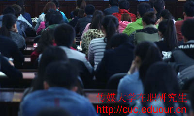中国传媒大学在职研究生是和全日制一起上课吗？