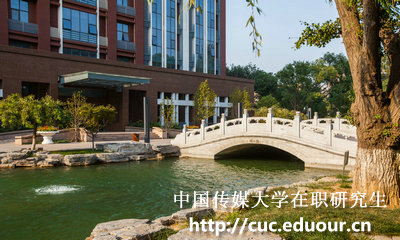 中国传媒大学在职研究生有学历吗