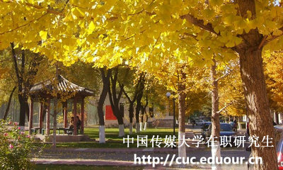 中国传媒大学在职研究生招生简章专业目录刚刚发布吗