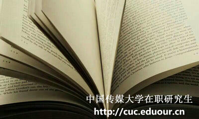 中国传媒大学在职研究生招生条件有变化吗？
